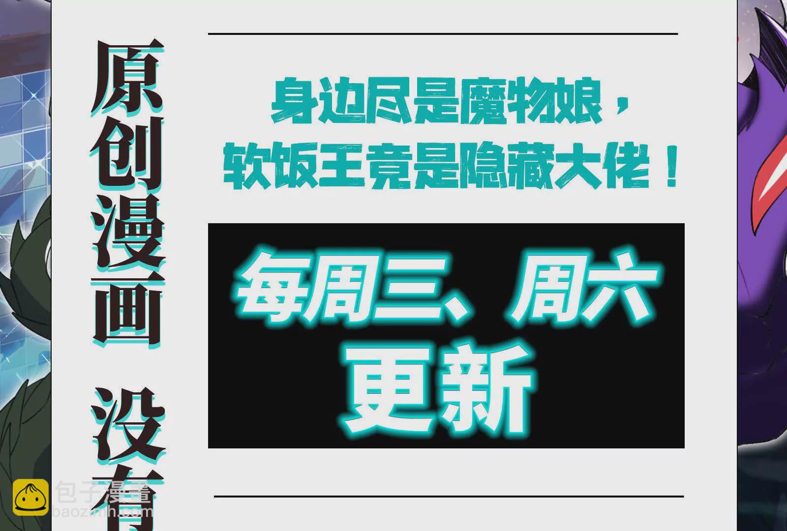 古神遊戲 - 第128話 修改！全新的規則(4/4) - 2